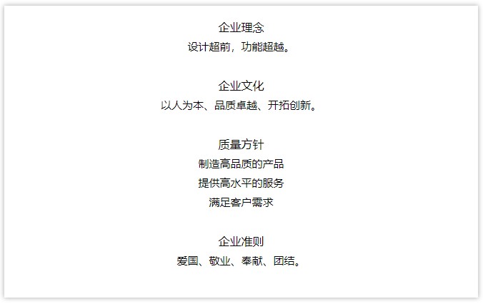企業(yè)理念.JPG
